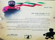 علیرضا عباس نژاد، مربی برتر فوتسال فارس شد