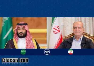 گفت‌وگوی تلفنی پزشکیان و بن‌سلمان به مناسبت عید قربان