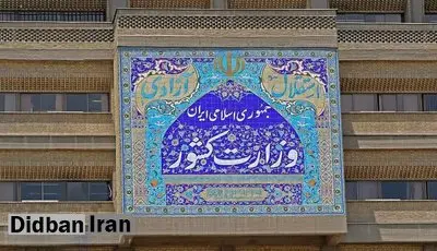 کمیته ویژه وزارت کشور ابعاد حادثه اهواز را رسیدگی می‌کند