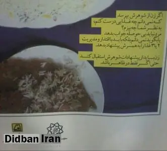 ادامه تبلییغات عجیب و غریب در ایستگاه های متروی تهران