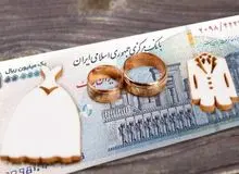 سقف وام ازدواج فرزندان بازنشستگان تغییر کرد + جزییات