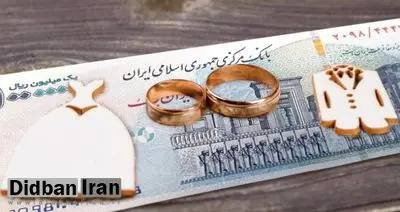 سقف وام ازدواج فرزندان بازنشستگان تغییر کرد + جزییات