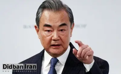 وزیر خارجه چین: با هرگونه دخالت در امور داخلی کشور‌های منطقه، مخالف هستیم