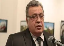 چرا سفیر روسیه در ترکیه، محافظ نداشت؟
