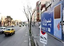 پُشت پرده برهنگی زن جوان در خیابان پیروزی تهران معلوم شد
