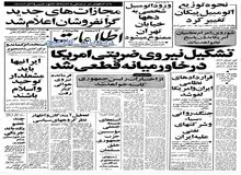 روزنامه ها ۴۵ سال قبل درباره درگذشت آیت الله طالقانی چه نوشتند؟