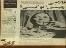 خبرنگار زن: دنیا باید به دست زن‌ها اداره شود 