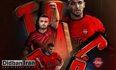 صید لالیگایی تراکتور/ «سدلار» به تراکتور پیوست