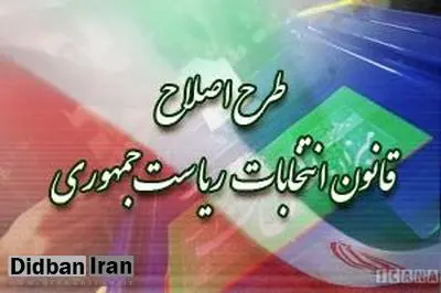 طرح مجلس انقلابی رد شد/ نماینده مجلس: مجمع شرط سنی را در قانون انتخابات رد کرد