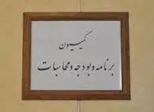 کسری بودجه ۱۹ هزار میلیارد تومانی سازمان تامین اجتماعی