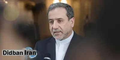 عراقچی: نشست امروز بسیار جدی و چالشی بود / اروپایی ها باید جدیت را در مذاکرات نشان دهند