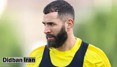 بنزما به ایران نمی آید