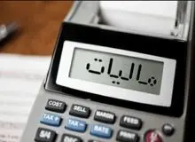 دریافت مالیات از حساب‌های بالای ۳۵ میلیون؛ تلاش جدید دولت برای فراری دادن سرمایه ها