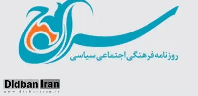 توهین ارگان رسانه ای نزدیک به سازمان تبلیغات به دانشجویان/ داعشجو ها اعتراض می کنند +عکس