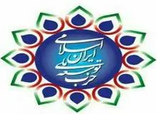 حزب توسعه ملی: مهندسی انتخابات توانست مجلس و دولت را در اختیار یک جناح سیاسی قرار دهد/ اکثریت مردم از شرایط کنونی اداره کشور ناراضی هستند