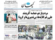 کیهان: به بُز گفتند این همه بع بع می‌کنی، پس دنبه‌ات کو؟!