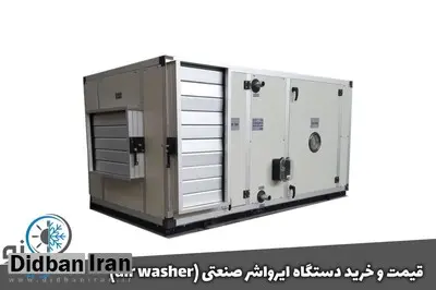 ایرواشر