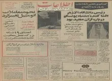 تلویزیون رنگی ماه آینده برنامه پخش می‌کند