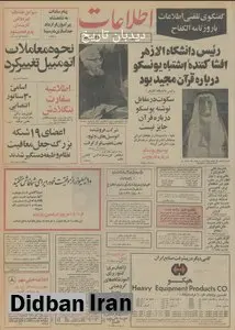 تلویزیون رنگی ماه آینده برنامه پخش می‌کند