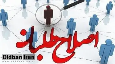 نامه سرگشاده جمعی از اصلاحطلبان به سیدمحمد خاتمی/ جزییات