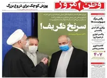 دفاع روزنامه «بذرپاش» از مجلس یازدهم/ به دروغ بحث دستکاری در بودجه را مطرح کردند تا موج حمایت از حاج قاسم را به حاشیه ببرند