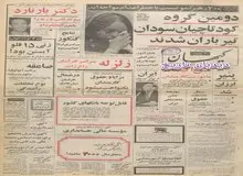 ایران از مراکز مهم پولی بین المللی می‌شود