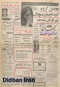 ایران از مراکز مهم پولی بین المللی میشود