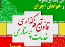 ورود کمیسیون بهداشت مجلس به اجرای قانون تعرفه گذاری خدمات پرستاری/ شورای عالی بیمه تعرفه‌های پرستاری را تعیین‌تکلیف کند