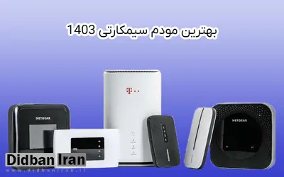 راهنمای خرید و معرفی بهترین مودم های جیبی و سیمکارتی 4G و 5G