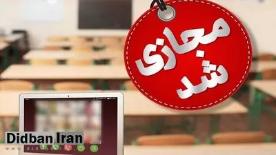 آلودگی هوا مدارس ابتدایی اراک، ساوه و شازند را غیرحضوری کرد