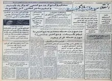 بازپس گرفتن اموال شاه از انگلستان قطعی شد