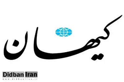 کیهان: رسانه های اسرائیل، مقامات کشورشان را درباره حمله به ایران مسخره می کنند