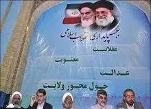  پایداری‌ها هم‌چنان بازی خراب کن وحدت اصولگرایان