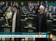 حواشی جلسه افتتاحیه مجلس یازدهم/ روحانی و رئیسی در بهارستان/ تصویر فاطمه رهبر روی صندلی سبز مجلس/ سید حسن خمینی هم آمد/ همنشینی لاریجانی و حدادعادل در مراسم افتتاحیه