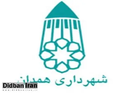دستگیری بیش از 15 متخلف در شهرداری همدان/ جرم: رشوه و جعل اسناد