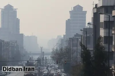 پیش‌بینی افزایش آلودگی هوا تا روز یکشنبه / شاخص کیفیت هوای تهران: ۱۸۲ / همه نقاط استان البرز آلوده است / افزایش دوباره آلودگی در آذربایجان شرقی