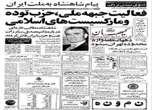 قیمت خودرو در سال ۵۶ اعلام شد/ پیکان دولوکس ۳ هزار و ۷۵۱ تومان شد