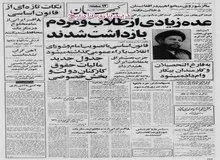 ارزش مدال‌ها و نشان‌ها از بین می‌رود