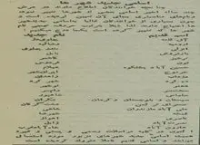 نام ۲۰ شهر ایران تغییر کرد! +اسامی قدیم و جدید