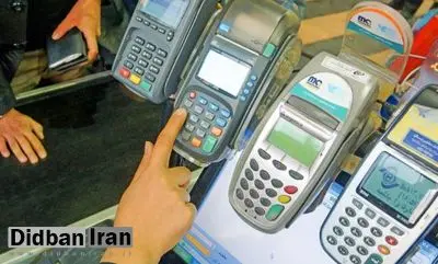 تعداد کارت‌خوان‌های ایران ۲ برابر هند، ۶ برابر ترکیه و ۱۱ برابر آلمان + نمودار مقایسه 