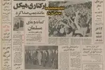 ایران به انگلیس وام می دهد