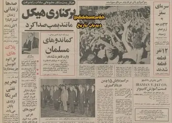 ایران به انگلیس وام می دهد