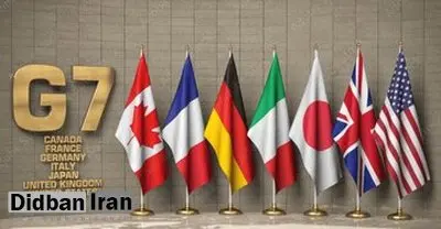 درخواست «گروه۷» از کشورها برای اجرای تحریم‌های ایران