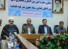 عاملان قتل جوان ایرانی در آمریکا باید محاکمه شوند