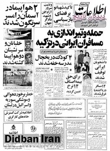 جزییات قرارداد خرید اورانیوم بین ایران و استرالیا