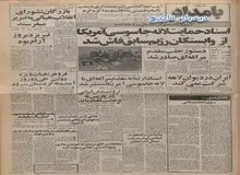  بنی صدر: به دنبال تغییر نظام و سیستم اداری ایران هستیم 