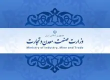الزام مدیران استانی وزارت صنعت به آموزش روش های مبارزه با پولشویی