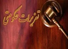 برکناری دو مدیر وزارت صمت و جهاد به‌ علت کم کاری در نظارت بر بازار