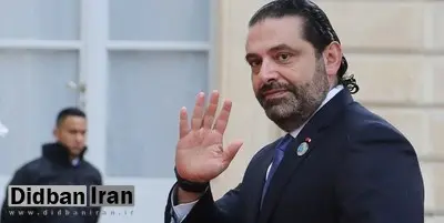 سعد الحریری در واکنش به نتایج انتخابات: لبنان در آستانه یک پیروزی واقعی است / کنارهگیری ما از انتخابات درست بود؛ چارچوبها و ساختارهای سیاسی ناکارآمد به لرزه درآمده