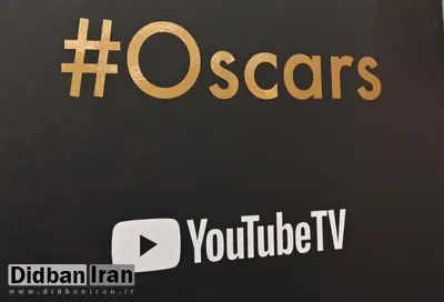 پخش انحصاری مراسم اسکار از سال ۲۰۲۹ تا ۲۰۳۳ از طریق یوتیوب انجام می‌شود